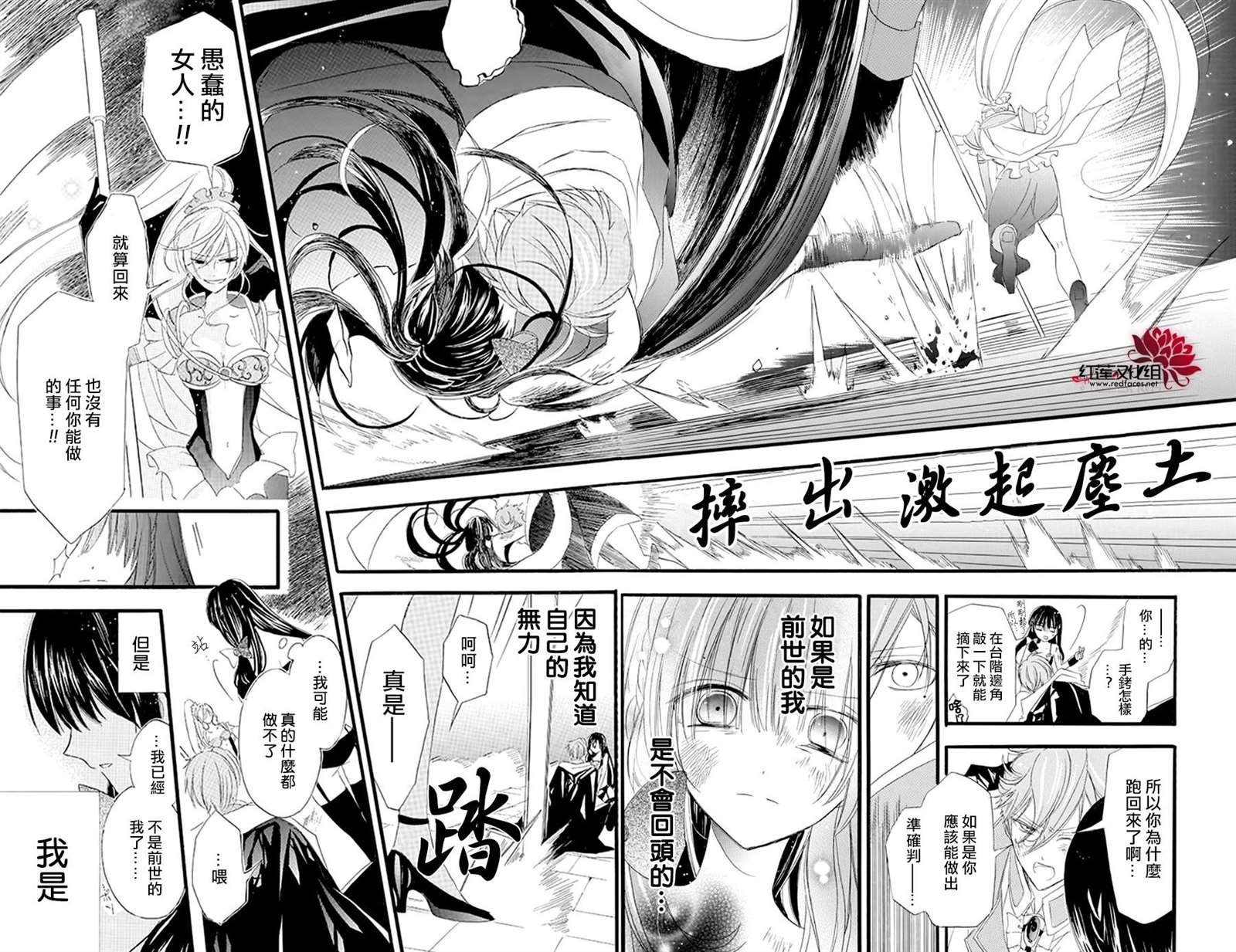 《转生恶女的黑历史》漫画最新章节第12话免费下拉式在线观看章节第【8】张图片