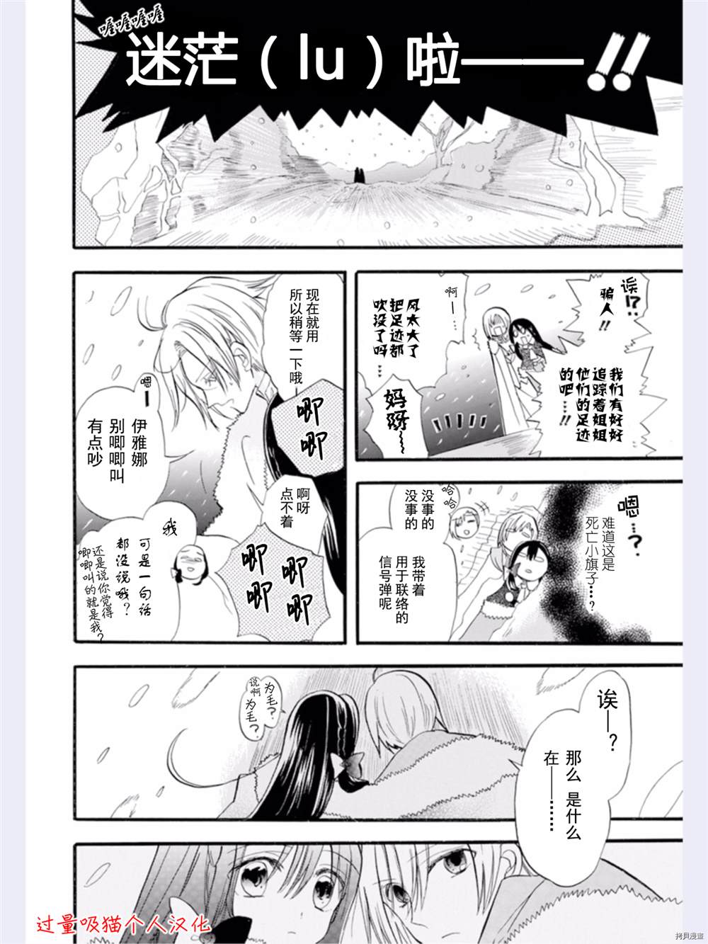 《转生恶女的黑历史》漫画最新章节第33话免费下拉式在线观看章节第【17】张图片