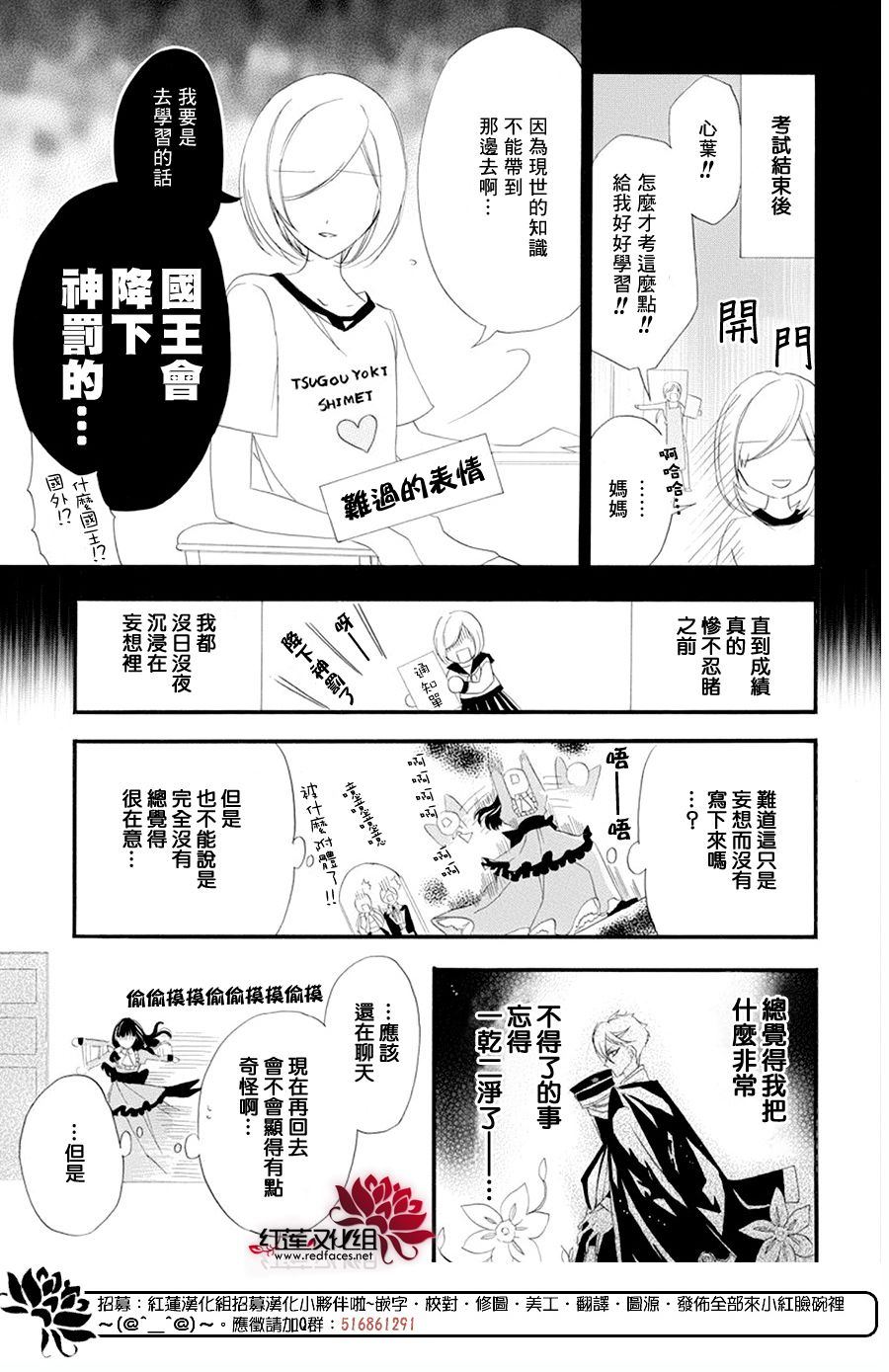 《转生恶女的黑历史》漫画最新章节第8话免费下拉式在线观看章节第【16】张图片