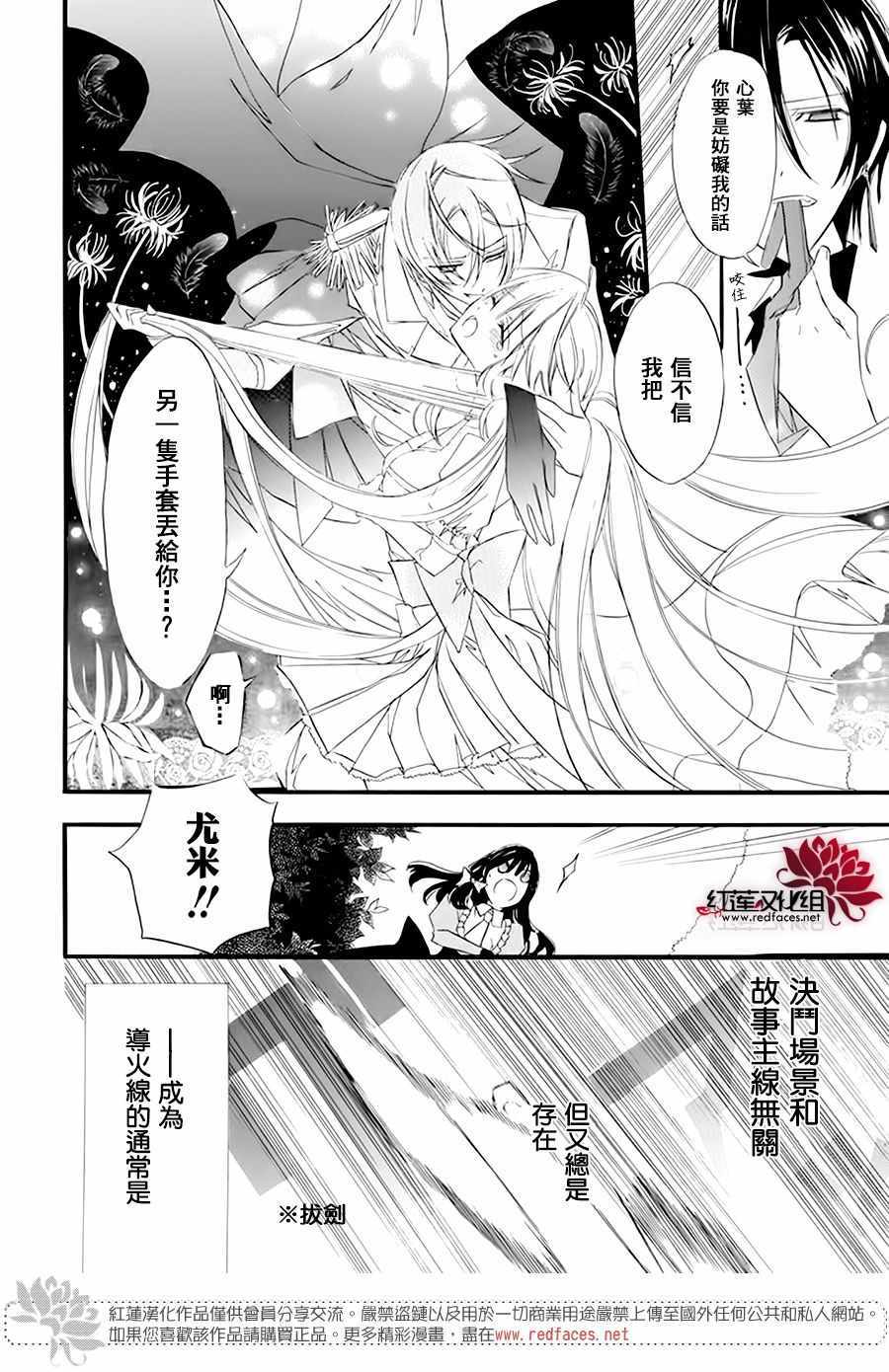 《转生恶女的黑历史》漫画最新章节第6话免费下拉式在线观看章节第【6】张图片