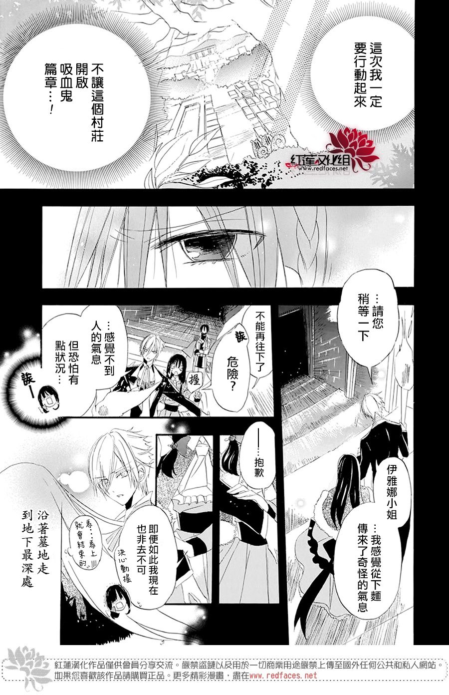 《转生恶女的黑历史》漫画最新章节第15话免费下拉式在线观看章节第【9】张图片