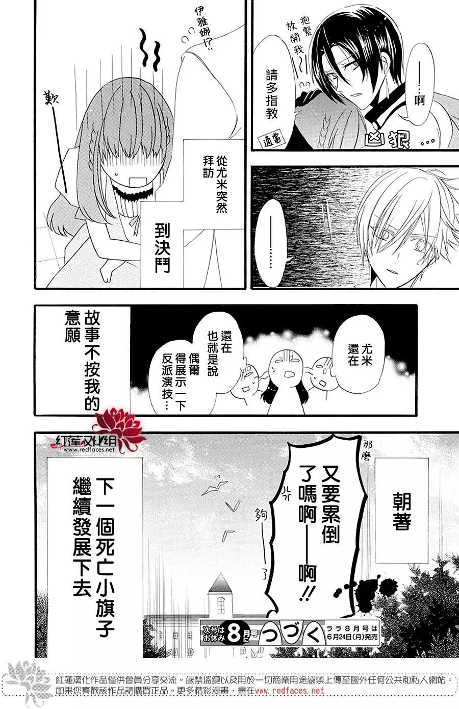 《转生恶女的黑历史》漫画最新章节第7话免费下拉式在线观看章节第【40】张图片