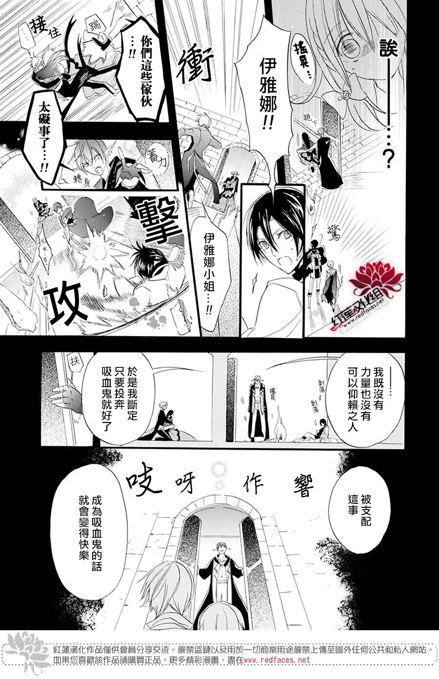 《转生恶女的黑历史》漫画最新章节第16话免费下拉式在线观看章节第【19】张图片