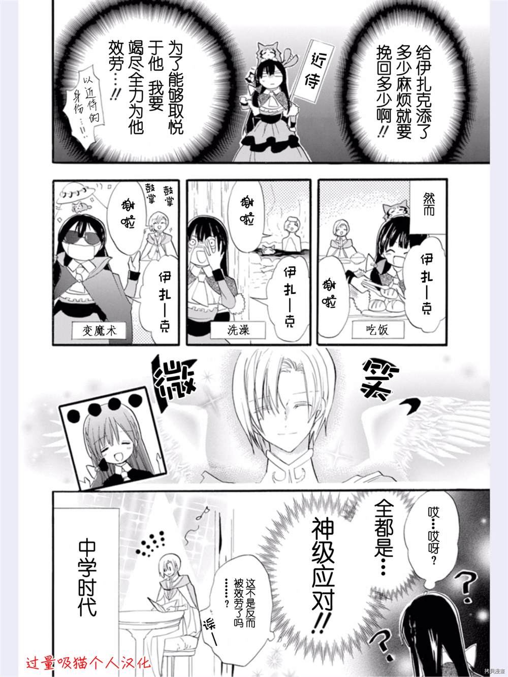 《转生恶女的黑历史》漫画最新章节第35话免费下拉式在线观看章节第【9】张图片