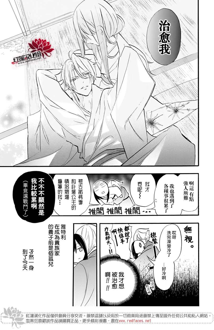 《转生恶女的黑历史》漫画最新章节第27.5话免费下拉式在线观看章节第【3】张图片