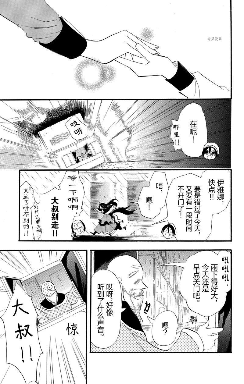 《转生恶女的黑历史》漫画最新章节番外2免费下拉式在线观看章节第【19】张图片