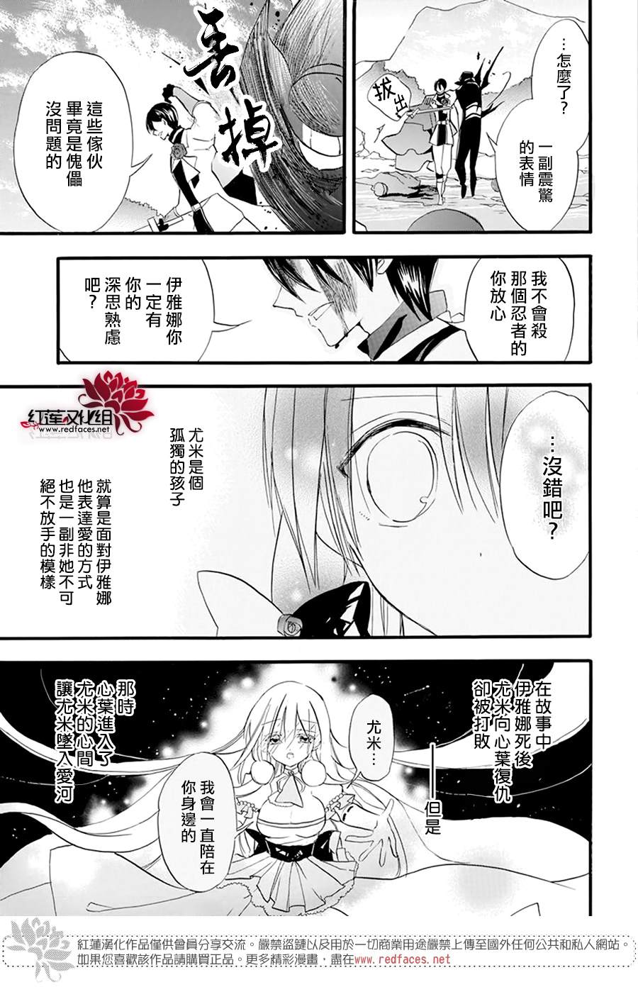 《转生恶女的黑历史》漫画最新章节第24话免费下拉式在线观看章节第【11】张图片