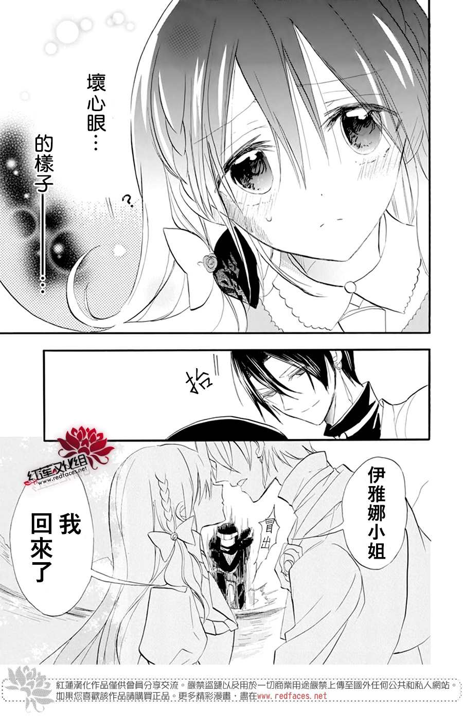 《转生恶女的黑历史》漫画最新章节第26话免费下拉式在线观看章节第【22】张图片