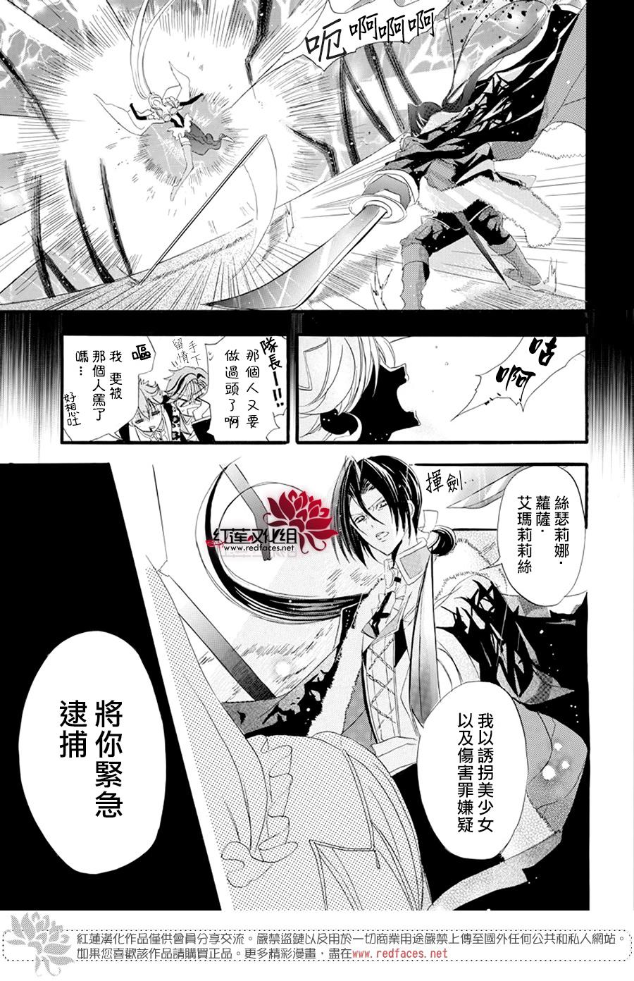 《转生恶女的黑历史》漫画最新章节第12话免费下拉式在线观看章节第【14】张图片