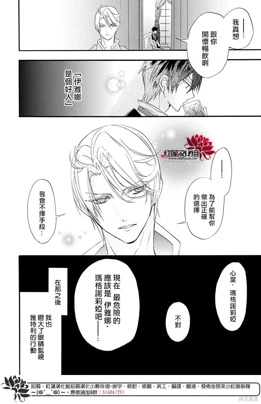 《转生恶女的黑历史》漫画最新章节第19话免费下拉式在线观看章节第【22】张图片