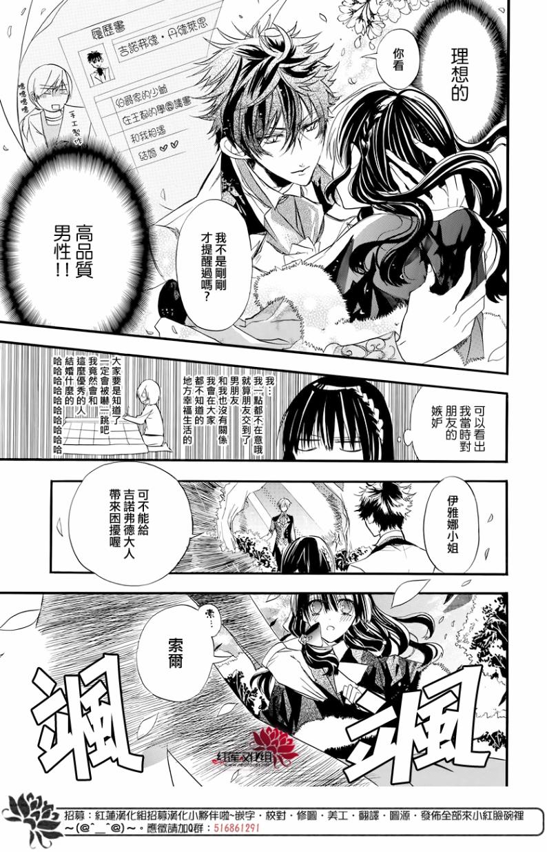 《转生恶女的黑历史》漫画最新章节第2话免费下拉式在线观看章节第【7】张图片