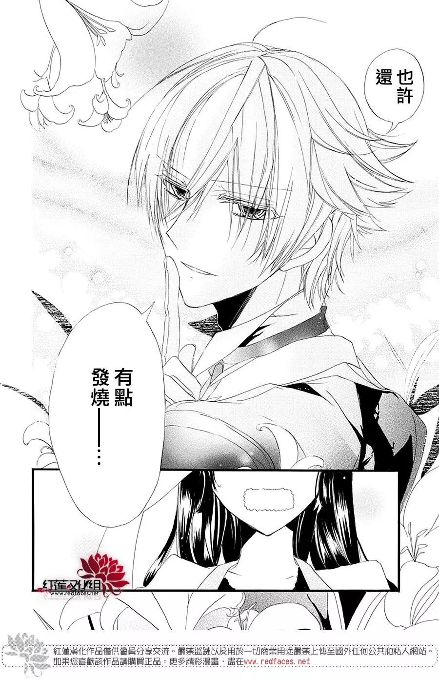 《转生恶女的黑历史》漫画最新章节第7话免费下拉式在线观看章节第【34】张图片