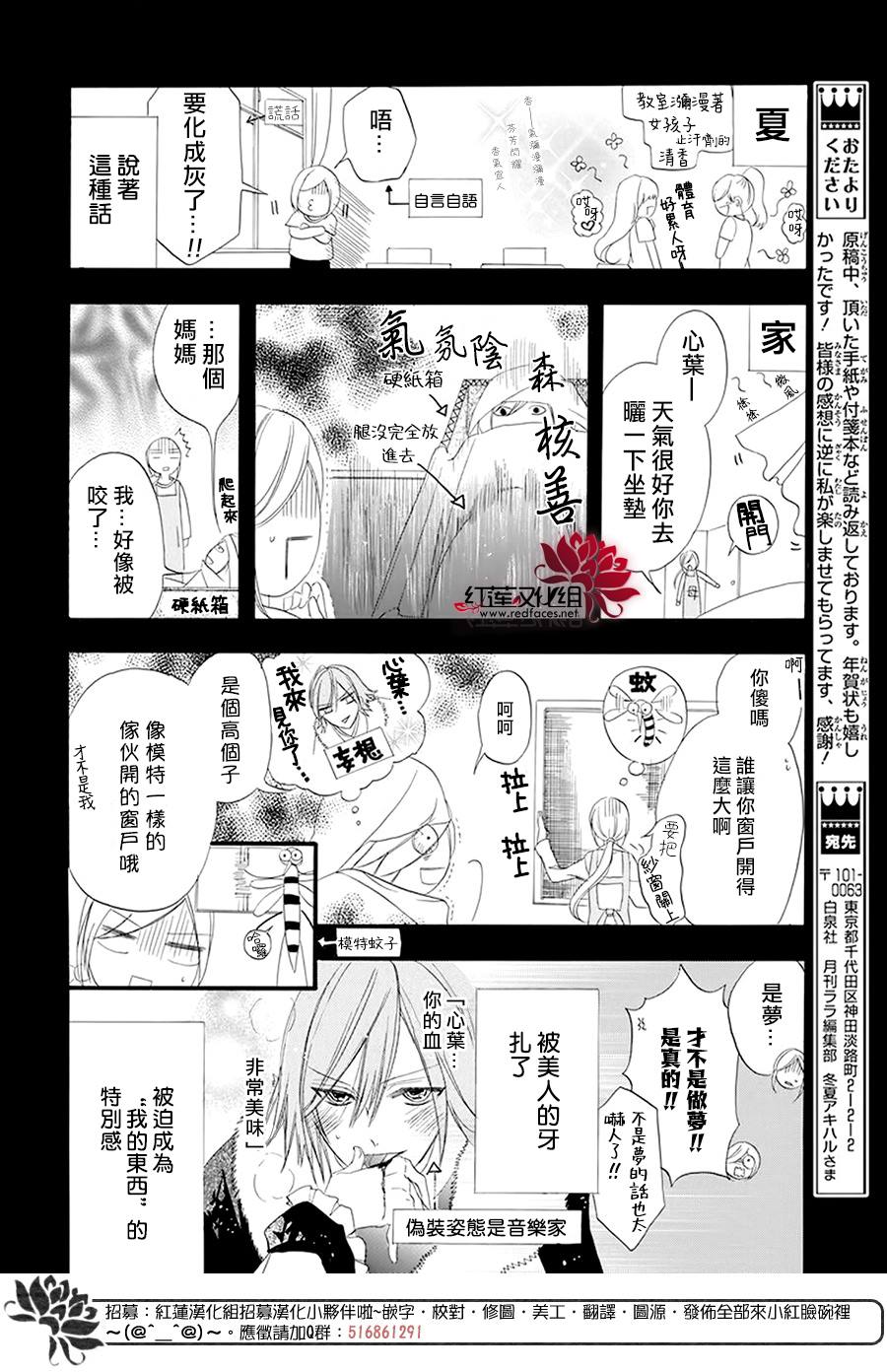 《转生恶女的黑历史》漫画最新章节第16话免费下拉式在线观看章节第【4】张图片