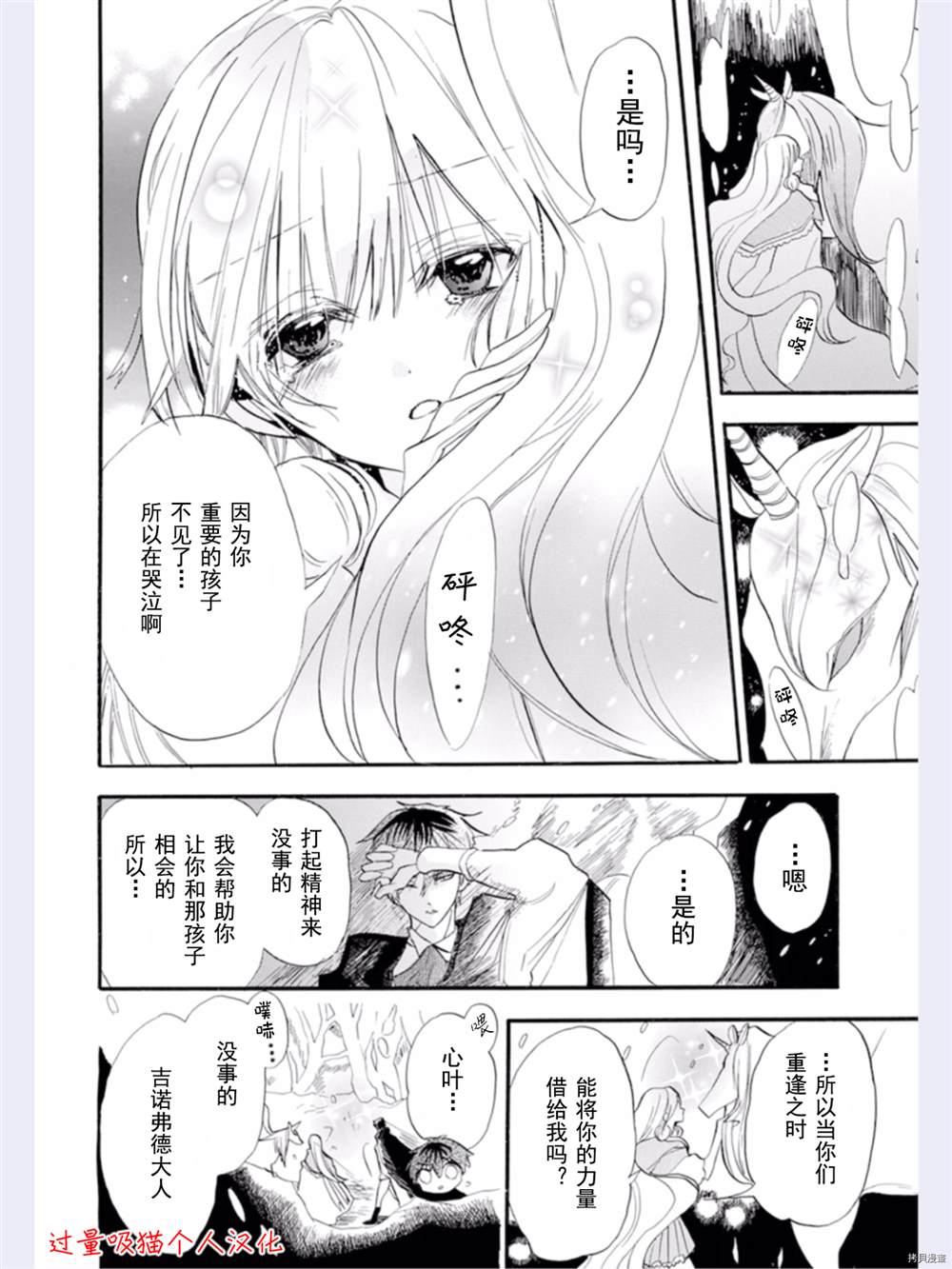 《转生恶女的黑历史》漫画最新章节第34话免费下拉式在线观看章节第【14】张图片