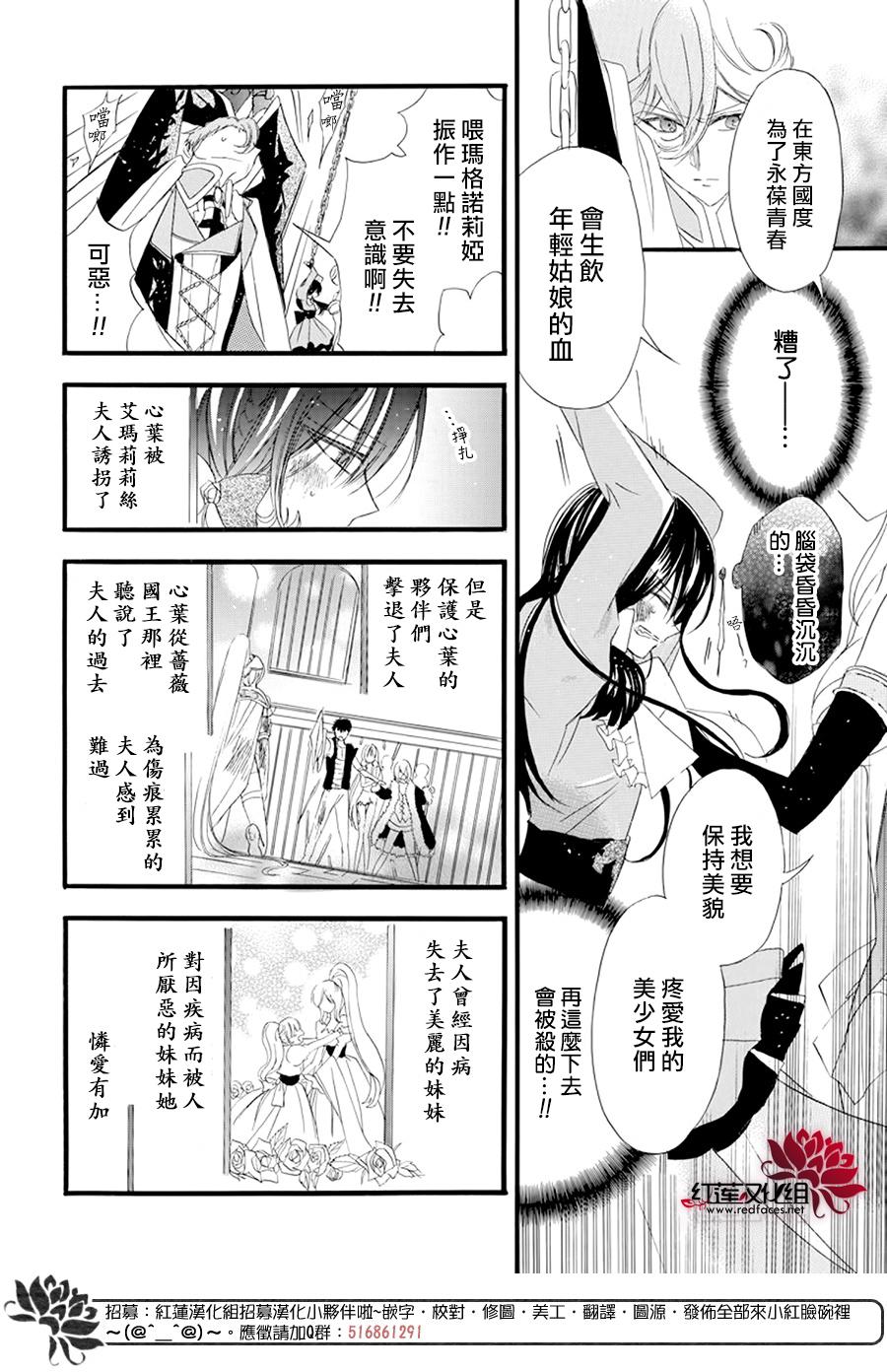 《转生恶女的黑历史》漫画最新章节第11话免费下拉式在线观看章节第【24】张图片