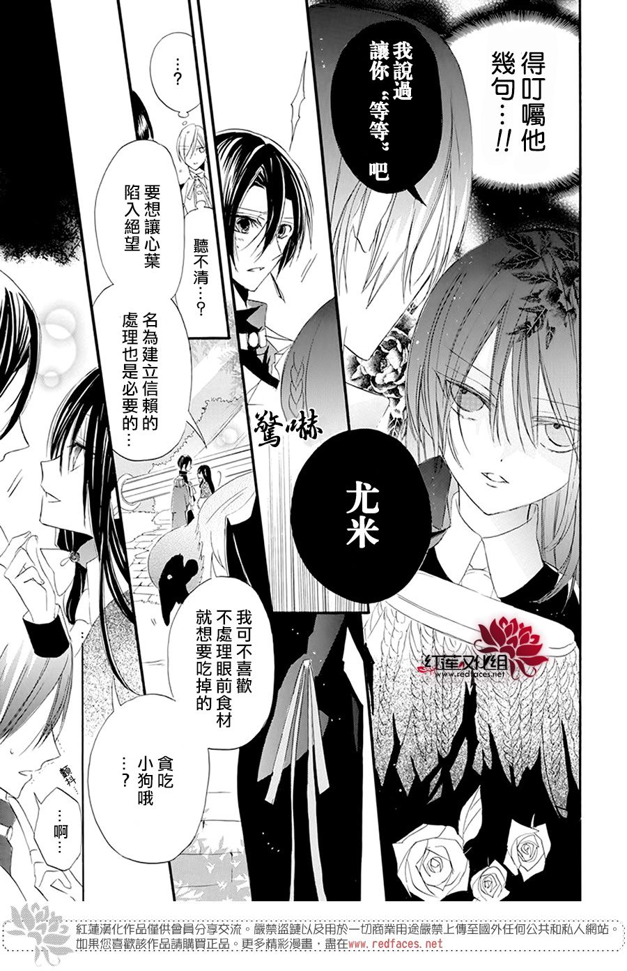 《转生恶女的黑历史》漫画最新章节第15话免费下拉式在线观看章节第【5】张图片