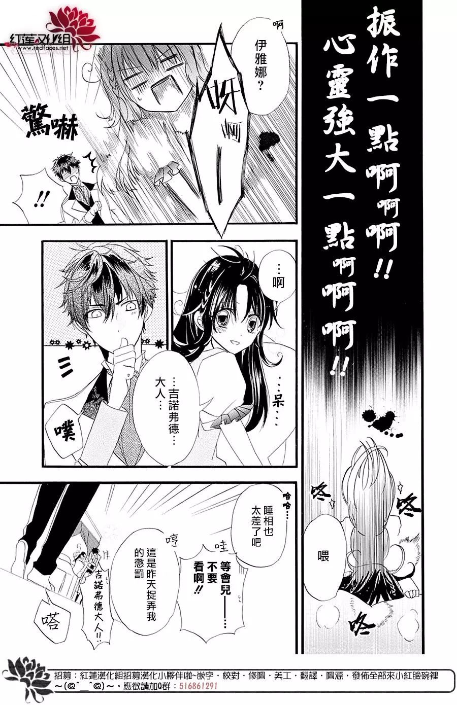 《转生恶女的黑历史》漫画最新章节第7话免费下拉式在线观看章节第【37】张图片