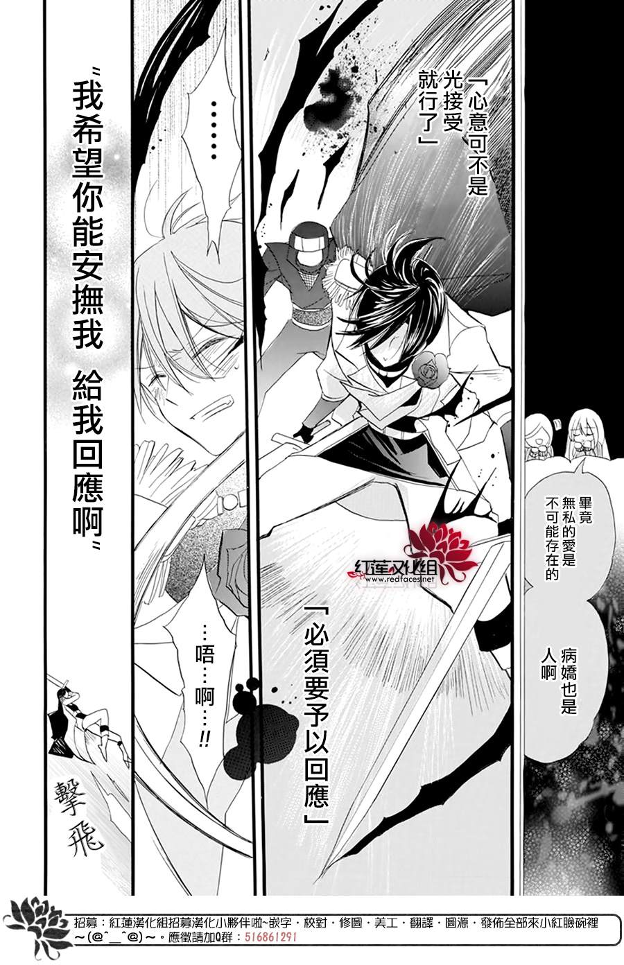 《转生恶女的黑历史》漫画最新章节第24话免费下拉式在线观看章节第【22】张图片