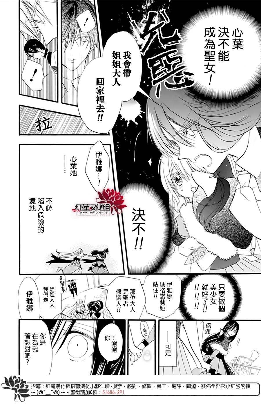 《转生恶女的黑历史》漫画最新章节第29话免费下拉式在线观看章节第【21】张图片