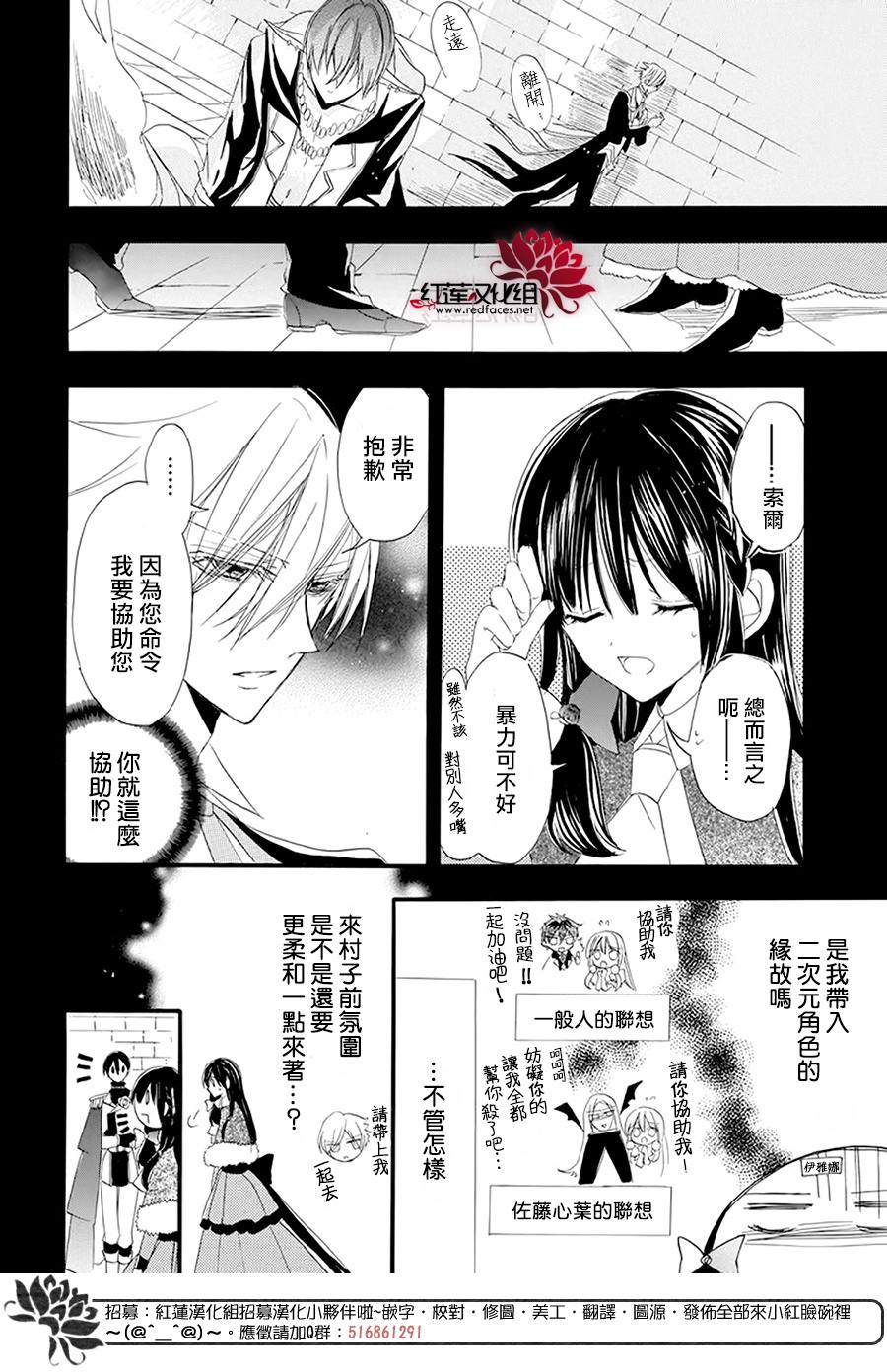 《转生恶女的黑历史》漫画最新章节第16话免费下拉式在线观看章节第【14】张图片