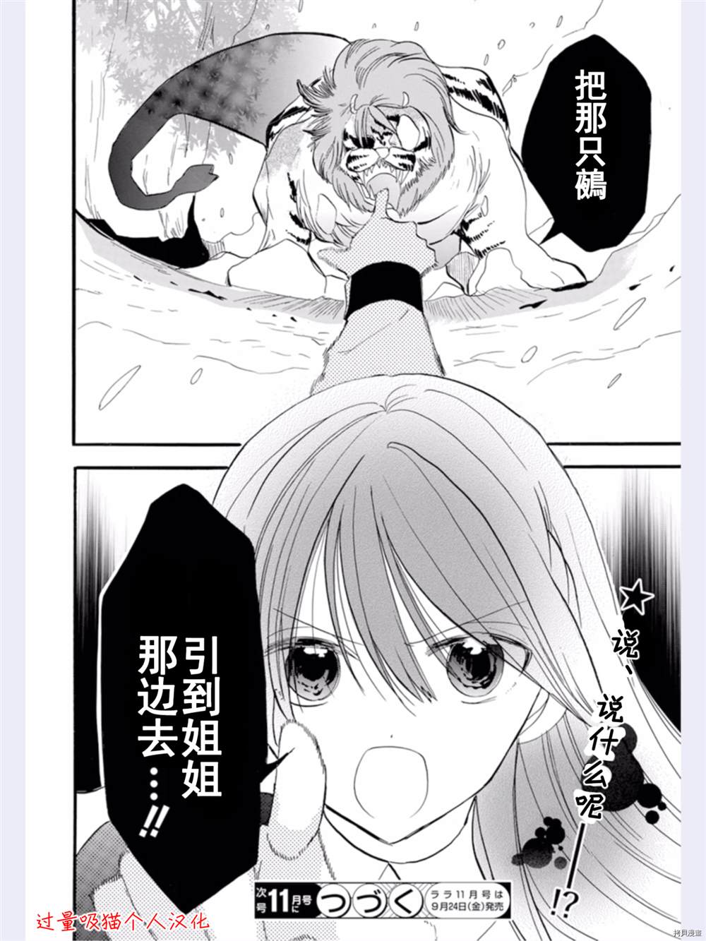 《转生恶女的黑历史》漫画最新章节第33话免费下拉式在线观看章节第【30】张图片