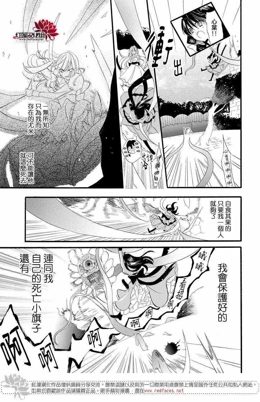 《转生恶女的黑历史》漫画最新章节第5话免费下拉式在线观看章节第【23】张图片