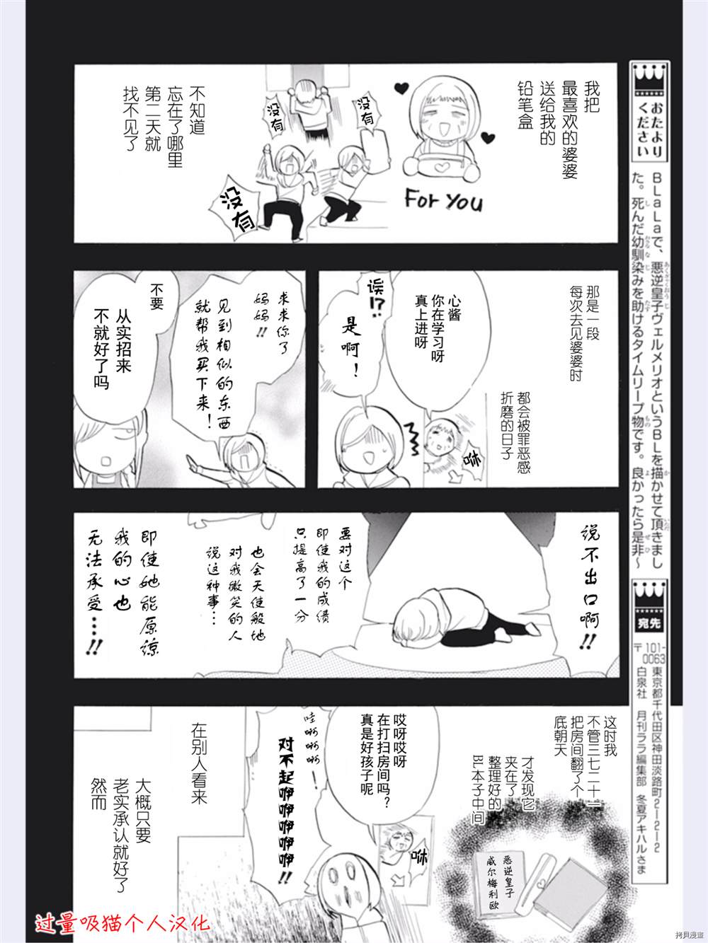 《转生恶女的黑历史》漫画最新章节第32话免费下拉式在线观看章节第【4】张图片