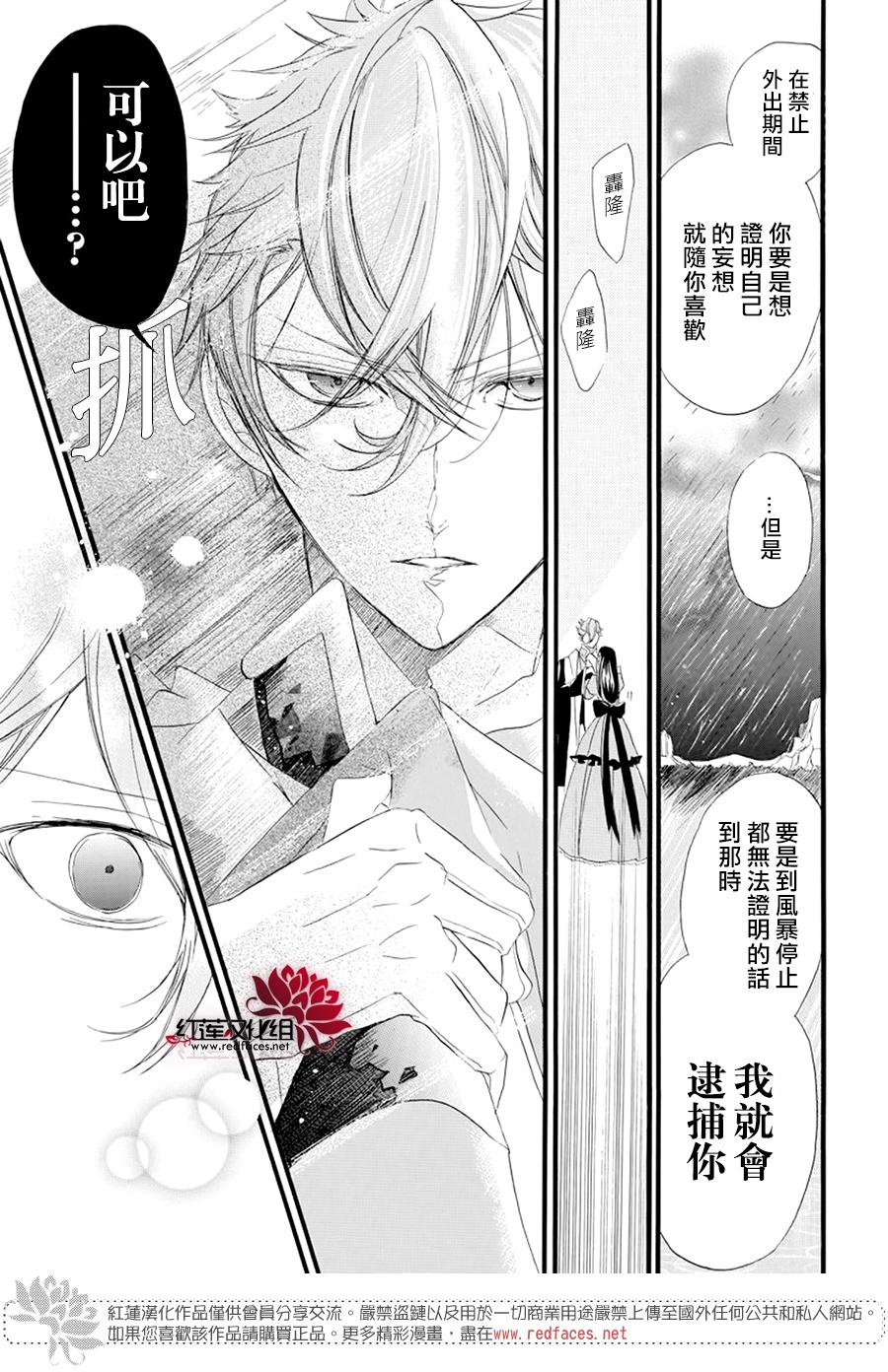 《转生恶女的黑历史》漫画最新章节第11话免费下拉式在线观看章节第【3】张图片