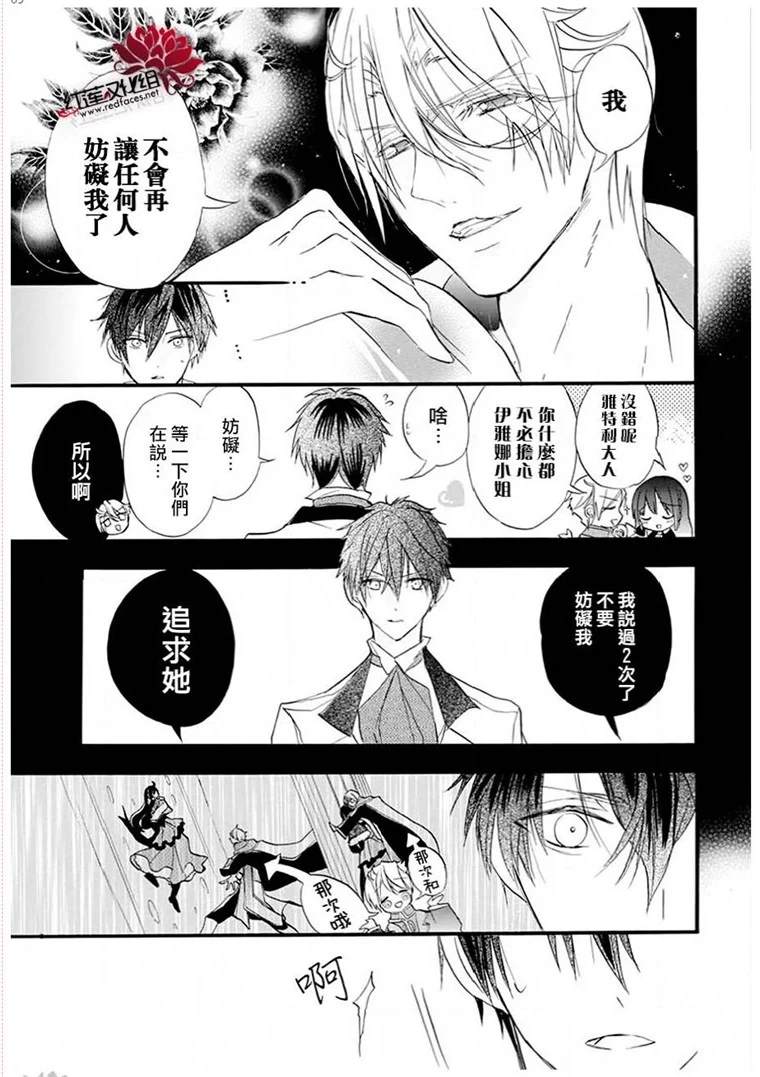 《转生恶女的黑历史》漫画最新章节第22话免费下拉式在线观看章节第【9】张图片