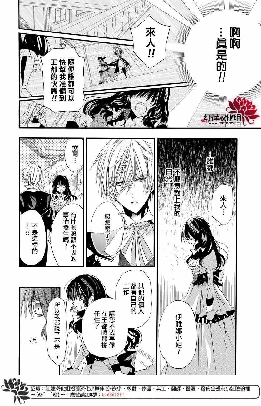 《转生恶女的黑历史》漫画最新章节第1话免费下拉式在线观看章节第【31】张图片