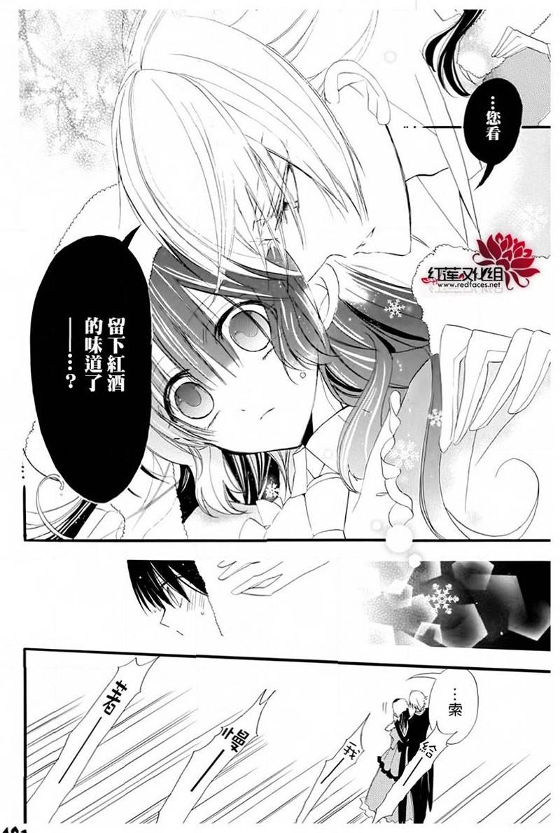 《转生恶女的黑历史》漫画最新章节第9话免费下拉式在线观看章节第【24】张图片