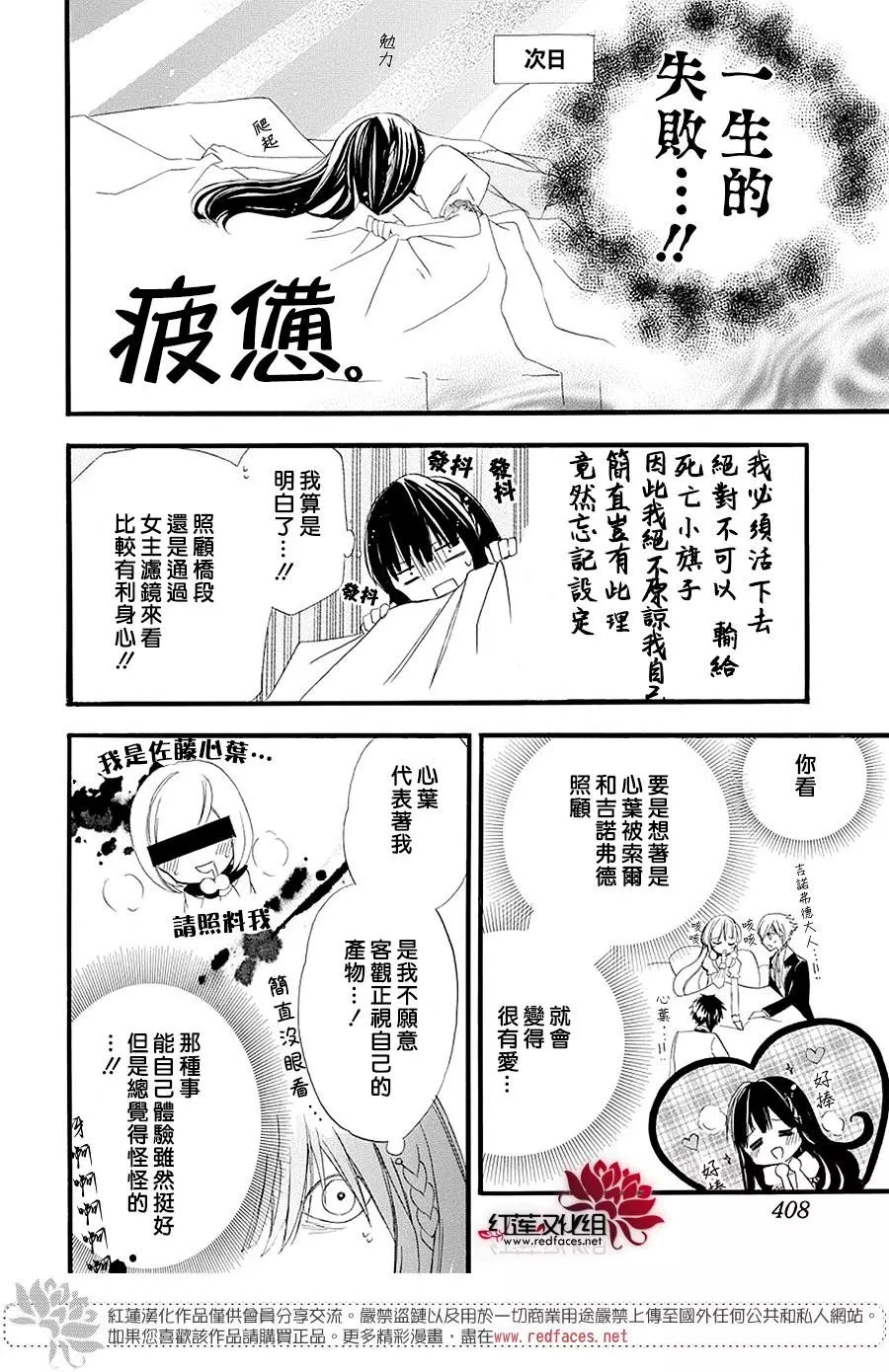 《转生恶女的黑历史》漫画最新章节第7话免费下拉式在线观看章节第【36】张图片