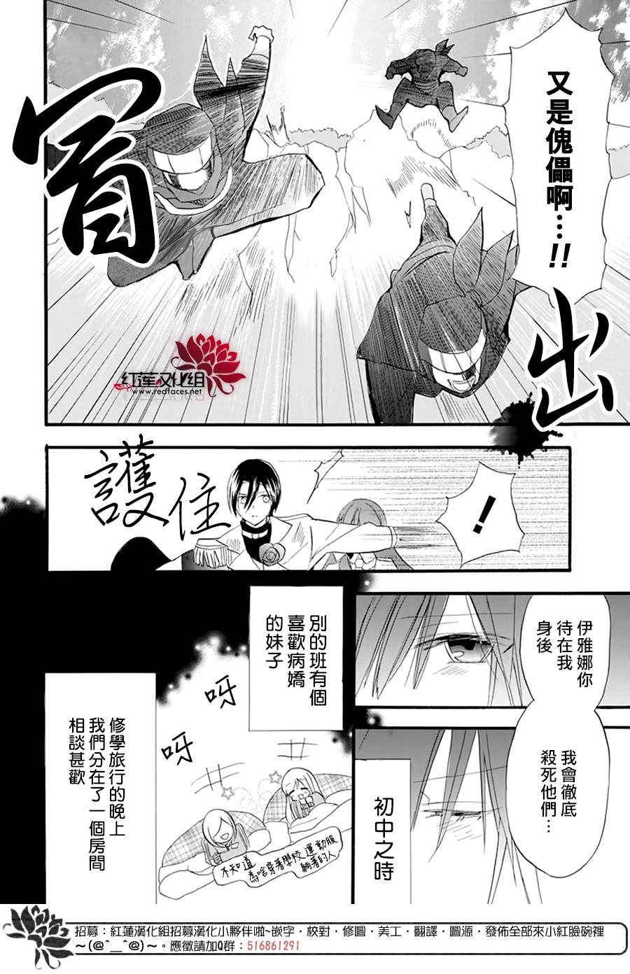 《转生恶女的黑历史》漫画最新章节第24话免费下拉式在线观看章节第【20】张图片