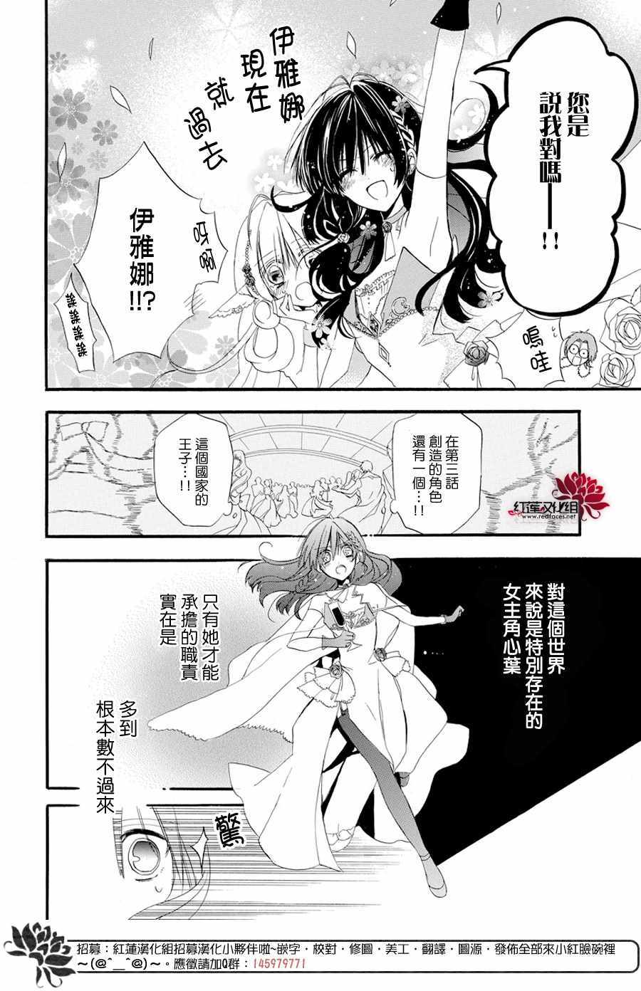 《转生恶女的黑历史》漫画最新章节第3话免费下拉式在线观看章节第【10】张图片