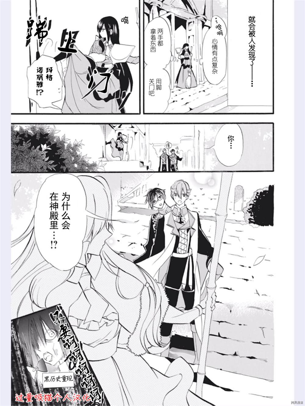 《转生恶女的黑历史》漫画最新章节第31话免费下拉式在线观看章节第【5】张图片