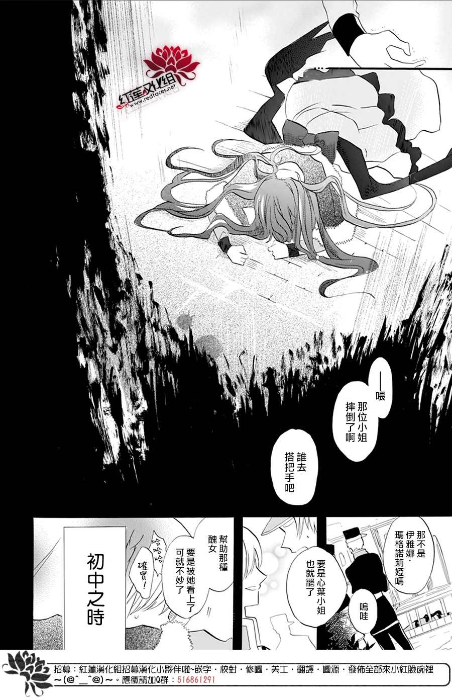 《转生恶女的黑历史》漫画最新章节第29话免费下拉式在线观看章节第【23】张图片