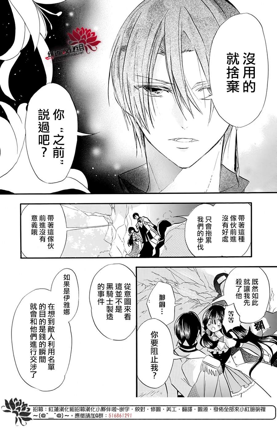 《转生恶女的黑历史》漫画最新章节第23话免费下拉式在线观看章节第【23】张图片