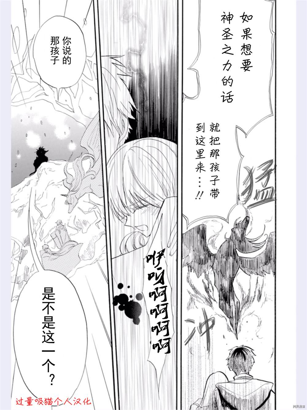 《转生恶女的黑历史》漫画最新章节第34话免费下拉式在线观看章节第【17】张图片