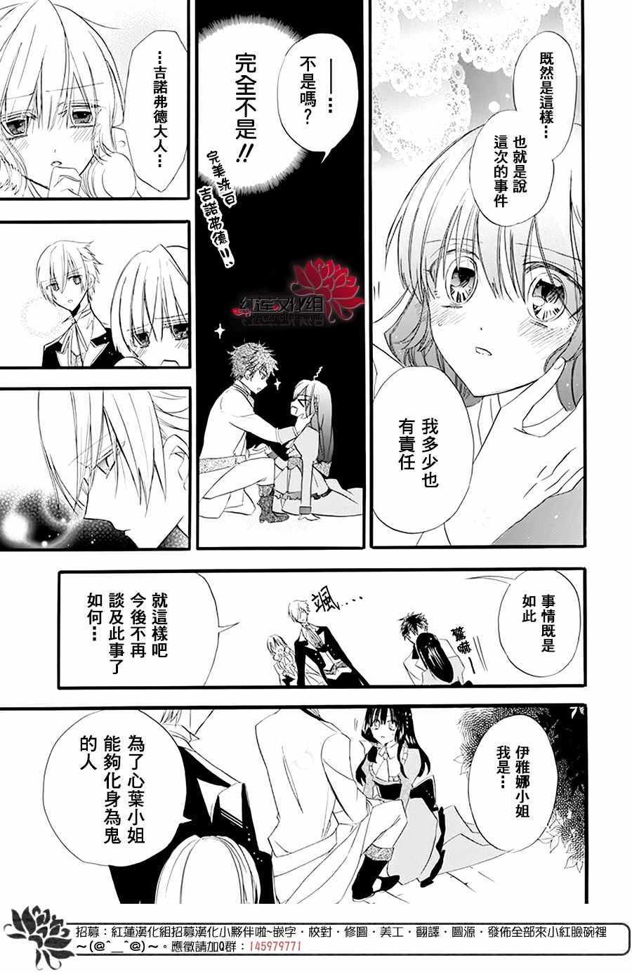 《转生恶女的黑历史》漫画最新章节第6话免费下拉式在线观看章节第【26】张图片