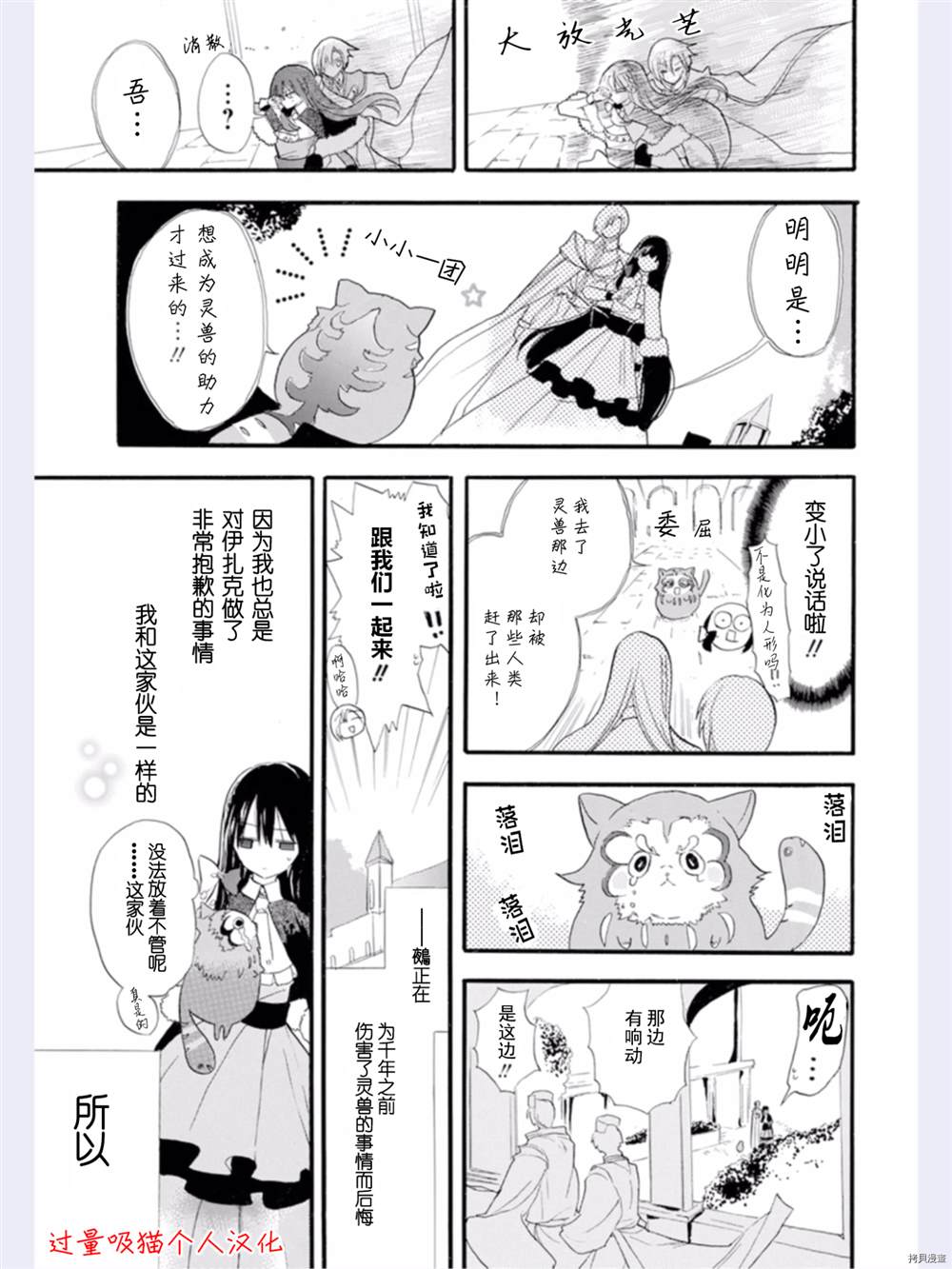 《转生恶女的黑历史》漫画最新章节第35话免费下拉式在线观看章节第【8】张图片