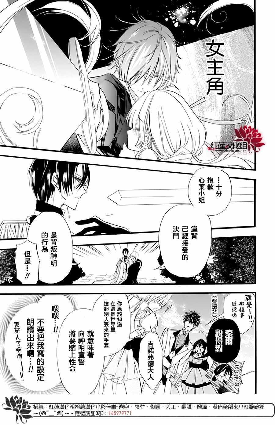 《转生恶女的黑历史》漫画最新章节第6话免费下拉式在线观看章节第【7】张图片