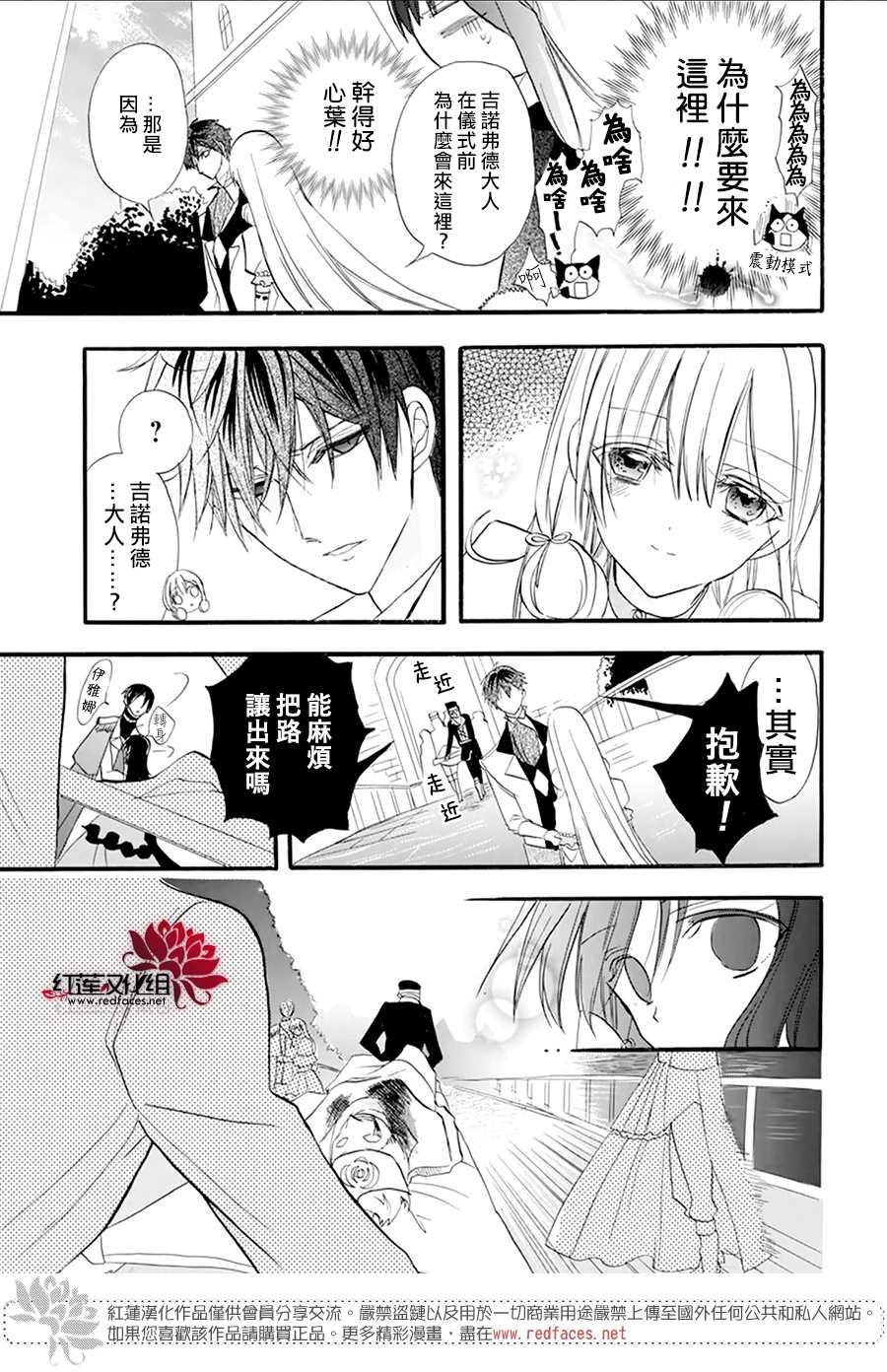 《转生恶女的黑历史》漫画最新章节第29话免费下拉式在线观看章节第【14】张图片