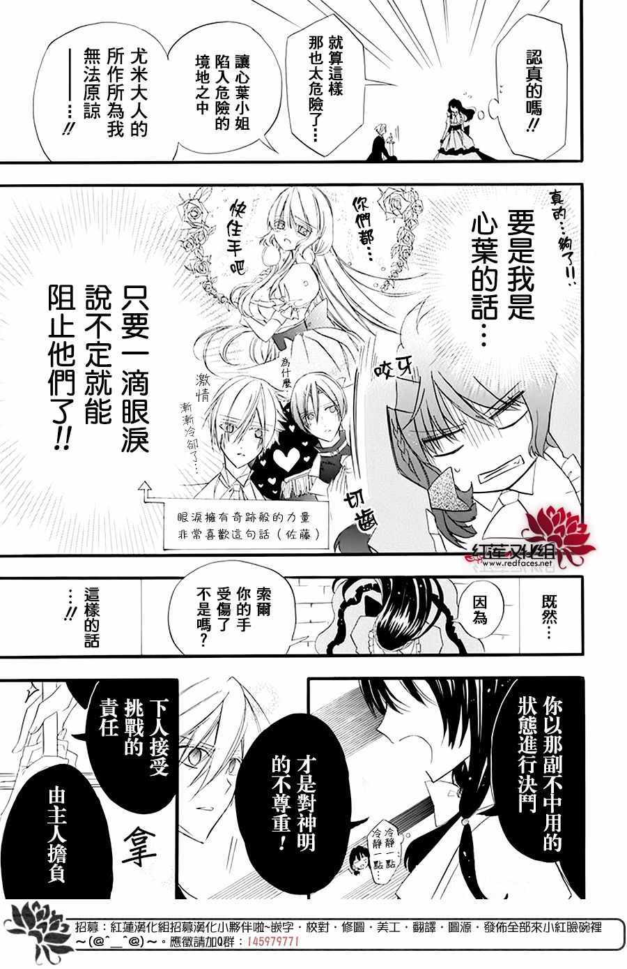 《转生恶女的黑历史》漫画最新章节第6话免费下拉式在线观看章节第【19】张图片