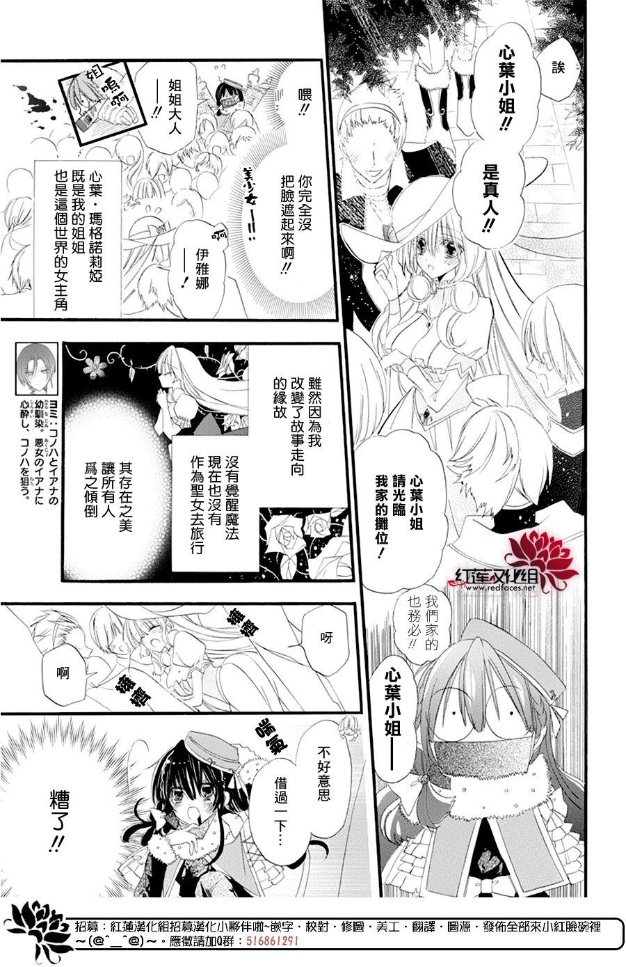 《转生恶女的黑历史》漫画最新章节第8话免费下拉式在线观看章节第【4】张图片