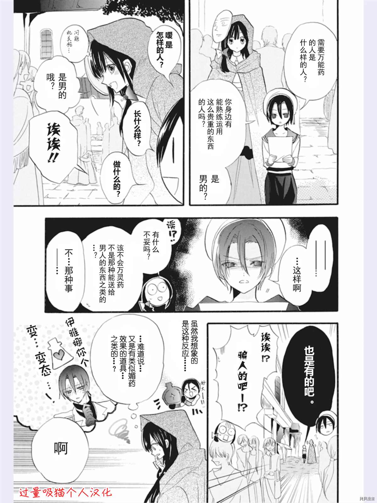 《转生恶女的黑历史》漫画最新章节DX番外免费下拉式在线观看章节第【8】张图片