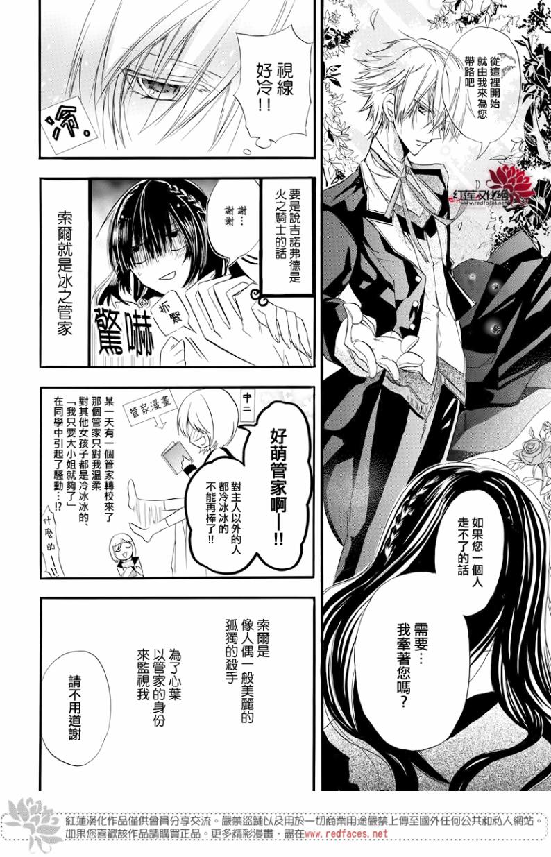 《转生恶女的黑历史》漫画最新章节第2话免费下拉式在线观看章节第【8】张图片