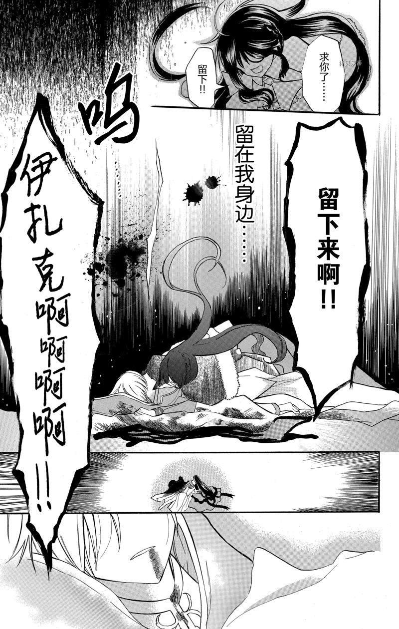 《转生恶女的黑历史》漫画最新章节第42话 试看版免费下拉式在线观看章节第【19】张图片