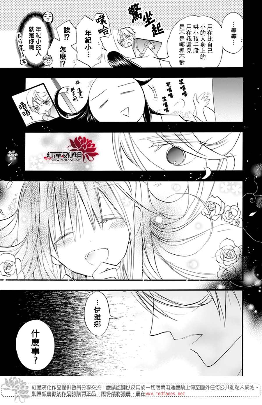 《转生恶女的黑历史》漫画最新章节第27.5话免费下拉式在线观看章节第【5】张图片