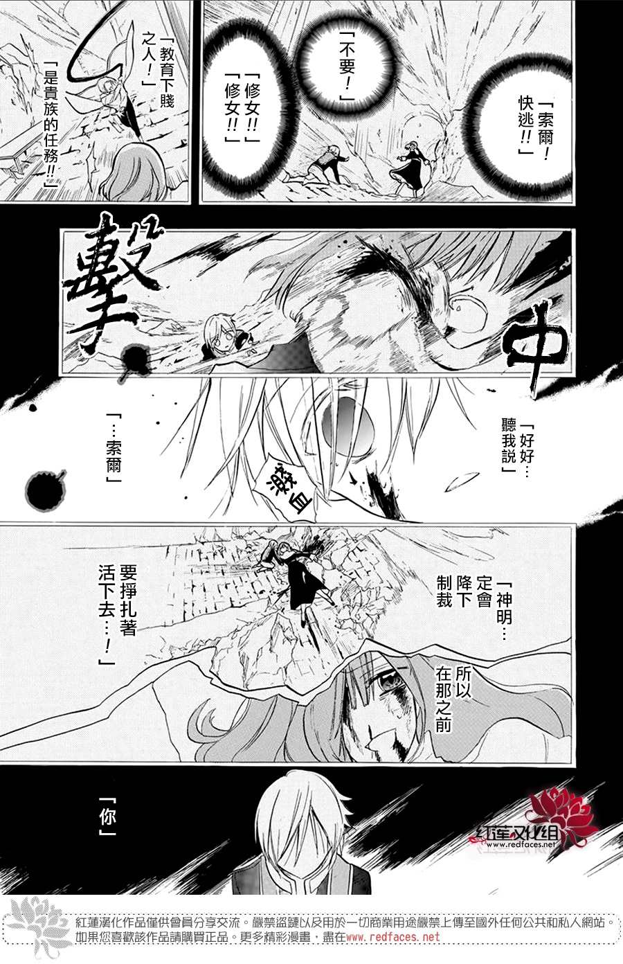 《转生恶女的黑历史》漫画最新章节第27话免费下拉式在线观看章节第【7】张图片