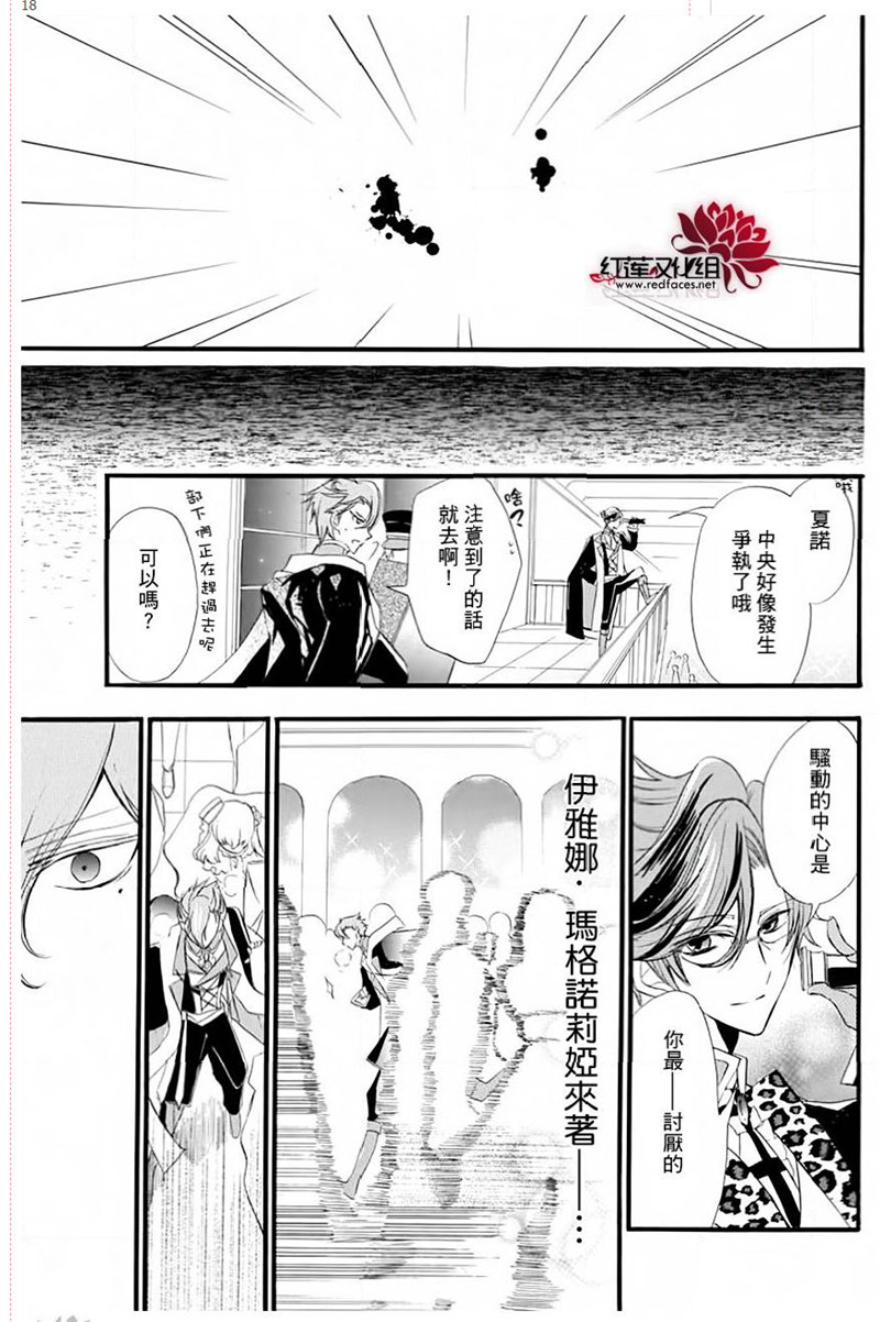 《转生恶女的黑历史》漫画最新章节第9话免费下拉式在线观看章节第【18】张图片